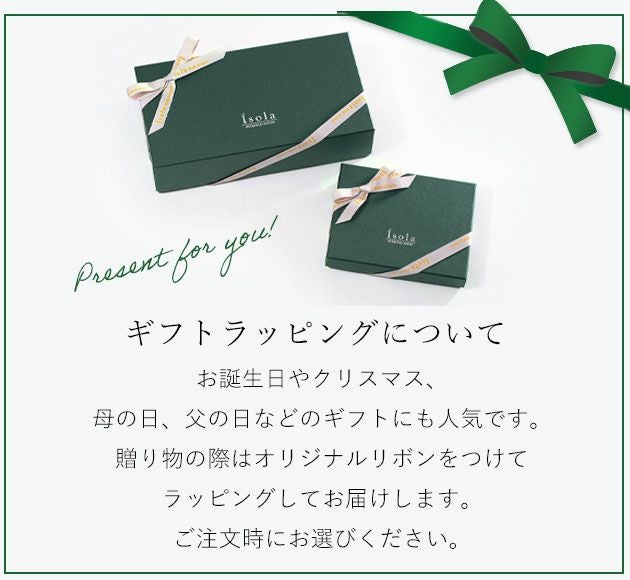 ラッピング用