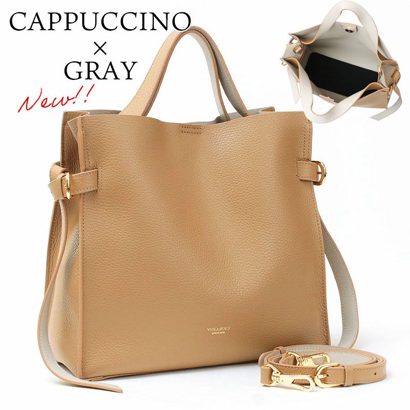 新色カプチーノ