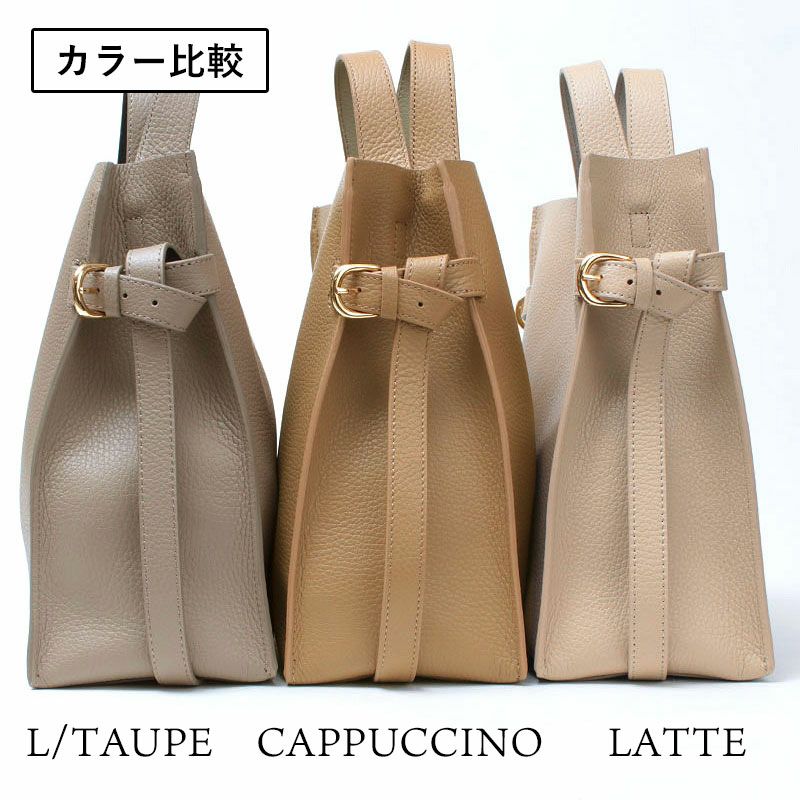 ライトトープとカプチーノとラッテのカラー比較画像