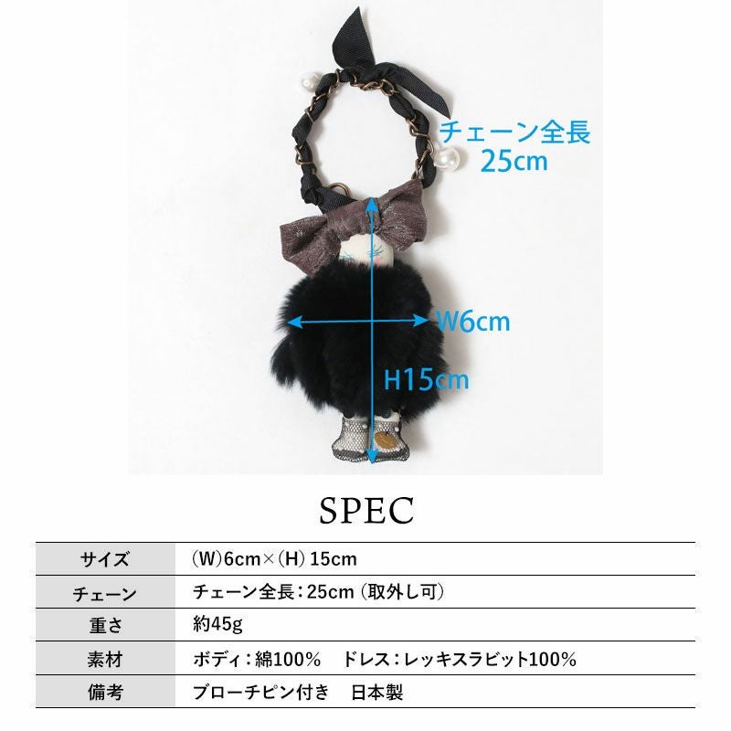 DEMODEE バッグチャーム DOLL LULU | jolisac