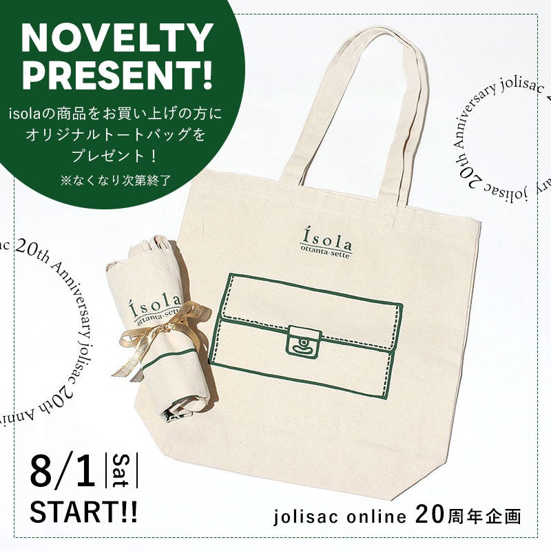 ノベルティー