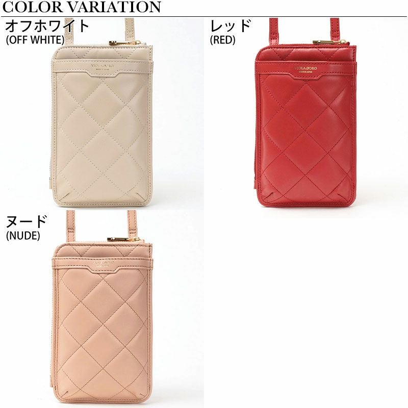 20%OFF ヴィオラドーロ スマホポシェット縦 キルティングレザー VIOLAd