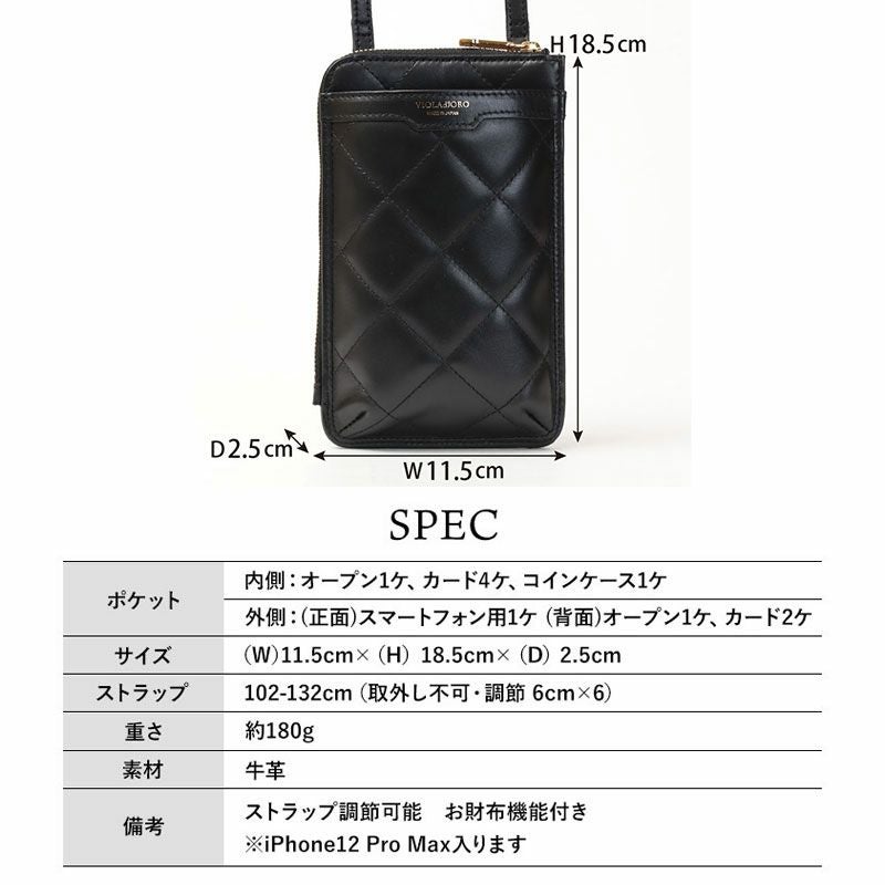 20%OFF ヴィオラドーロ スマホポシェット縦 キルティングレザー VIOLAd