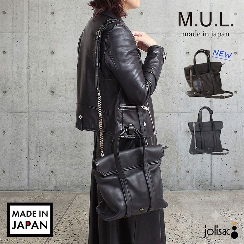 M.U.L. エムユーエル スクエアフラップトートS チェーンショルダー MUL 