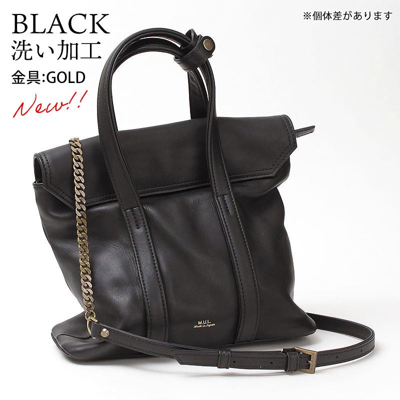ブラック洗い加工