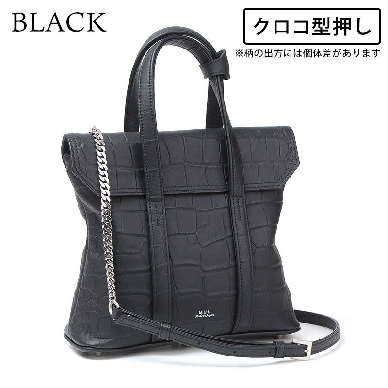クロコ型押しブラック