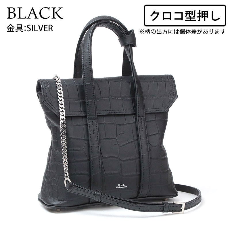 クロコ型押しブラック