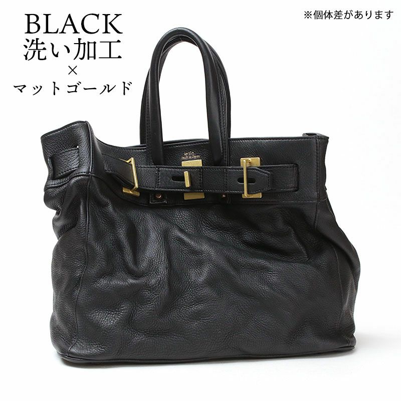 ブラック洗い加工