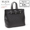 クロコキルティングBK