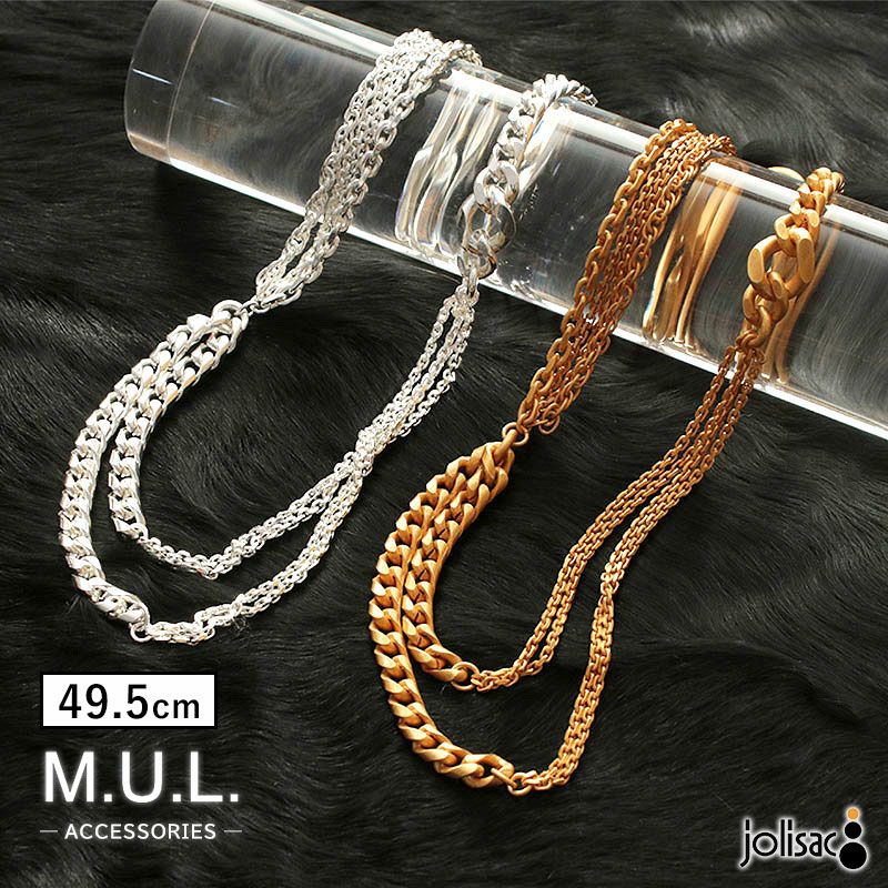 M.U.L. エムユーエル MIXチェーンマンテルネックレス 45cm MULA-062