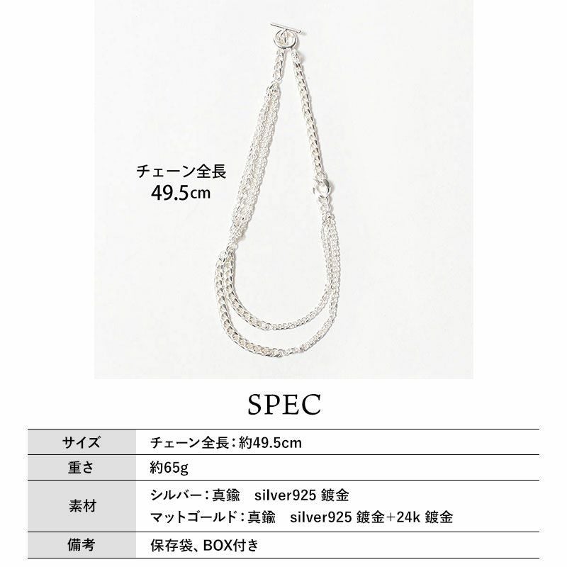 ◇セットあり◇ M.U.L. エムユーエル MIXチェーンマンテルネックレス