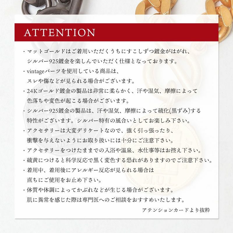 アテンション