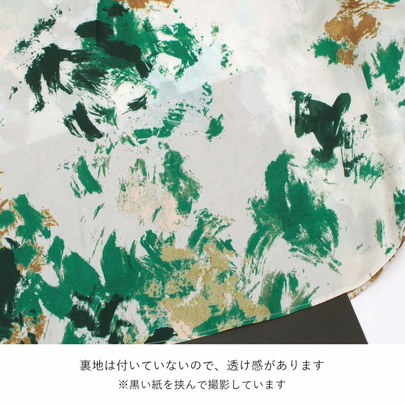 透け感