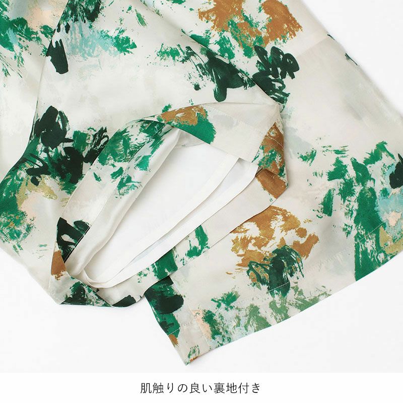 裾口