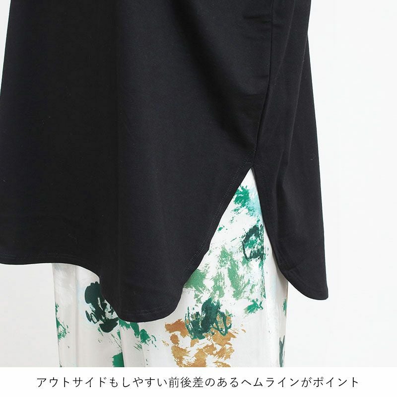 裾カット