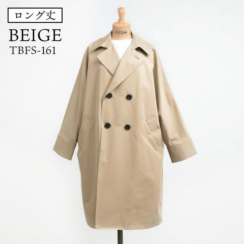 ロング丈ベージュ