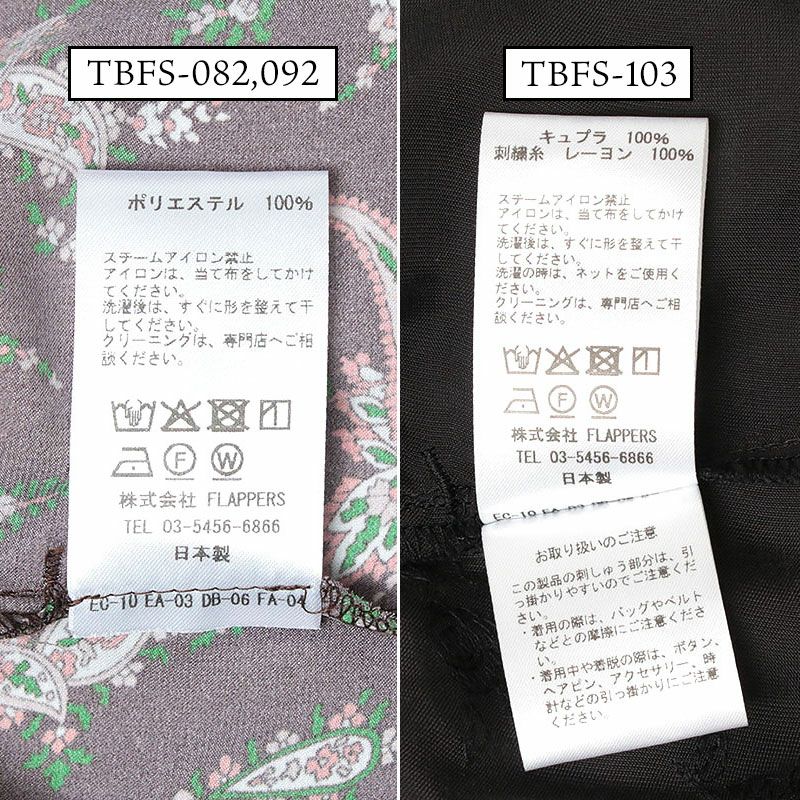 2つの素材の洗濯表示タグ画像