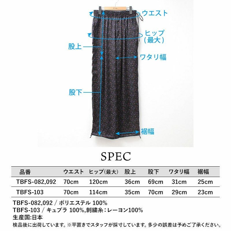 プリントパンツのスペック画像