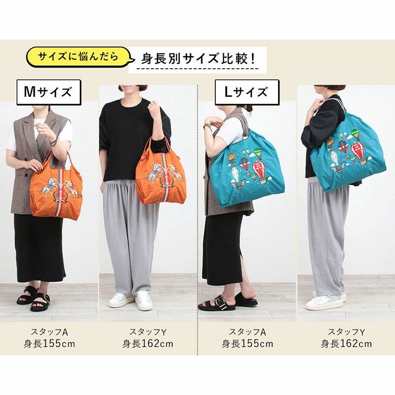 身長別サイズ感の参考画像