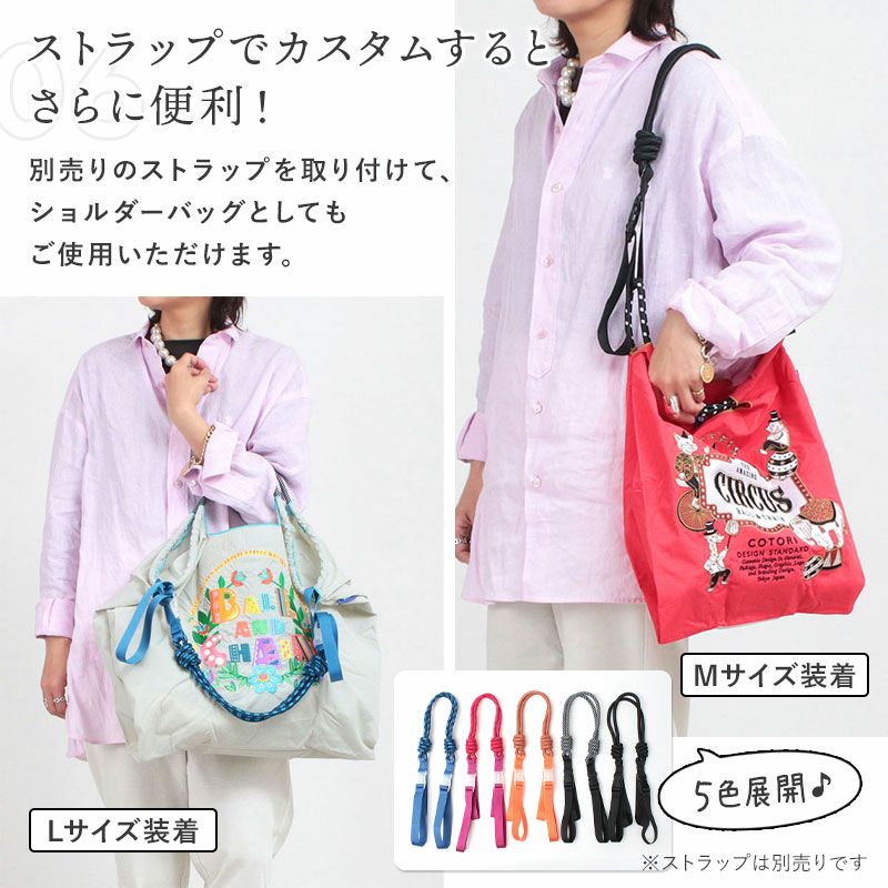 ストラップを付けてサブバッグとして使える画像