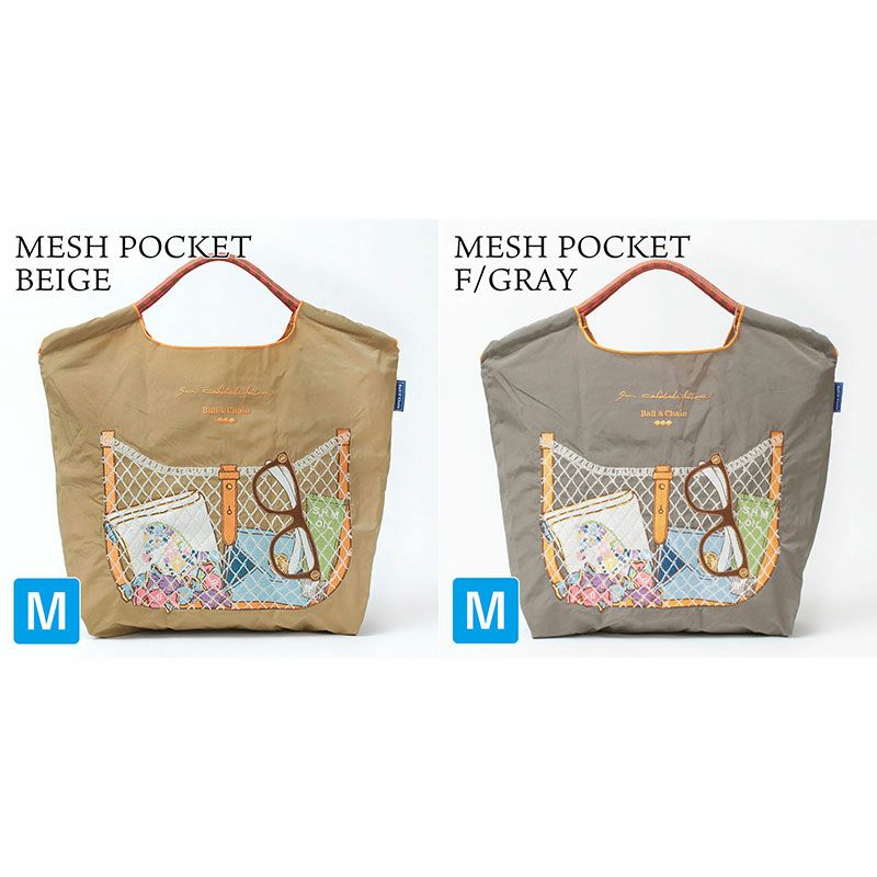 2色のメッシュポケットバリエーション画像