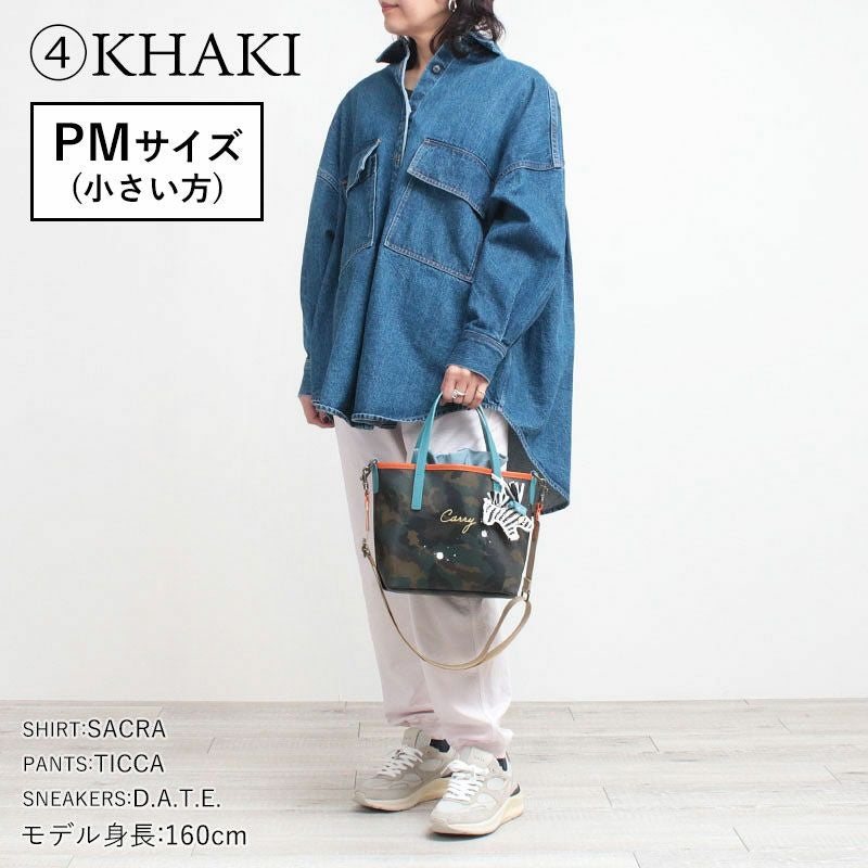 KHAKI小のコーディネート例画像