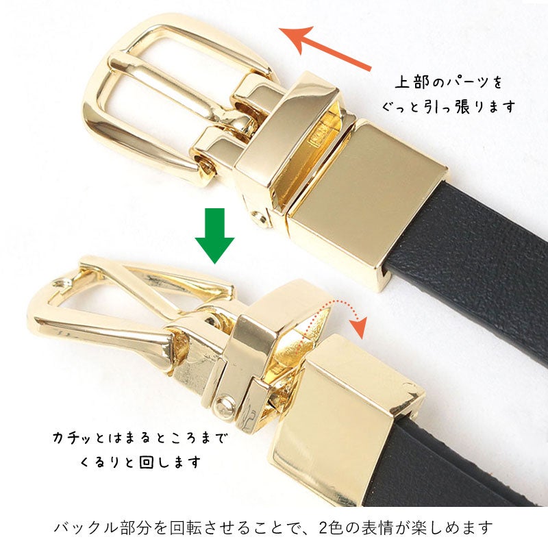 バックル説明