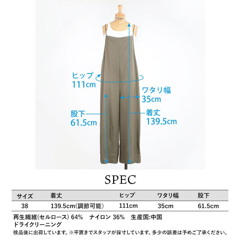 SACRA サクラ CELL/NY TWILL TUMBLER サロペット 126108051 size38