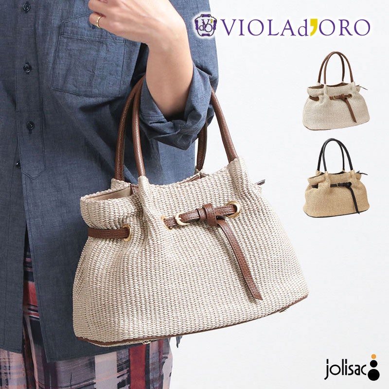 ヴィオラドーロ かごバッグ SANDRO V-9017 VIOLAd'ORO | jolisac