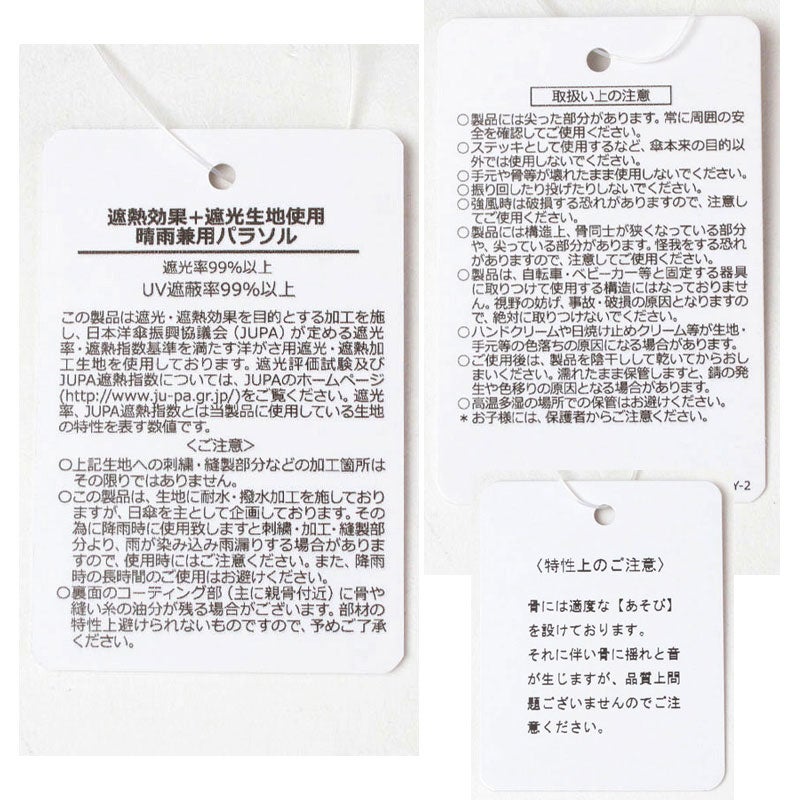 商品タグ