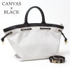 キャンバスｘブラック