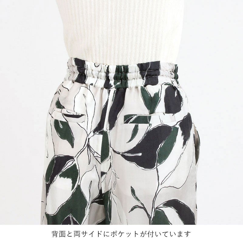 ヒップポケット