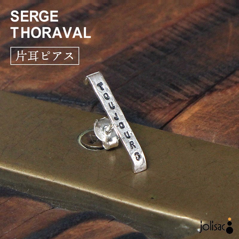 オンライン限定【価格改定前】SERGE THORAVAL セルジュトラヴァル