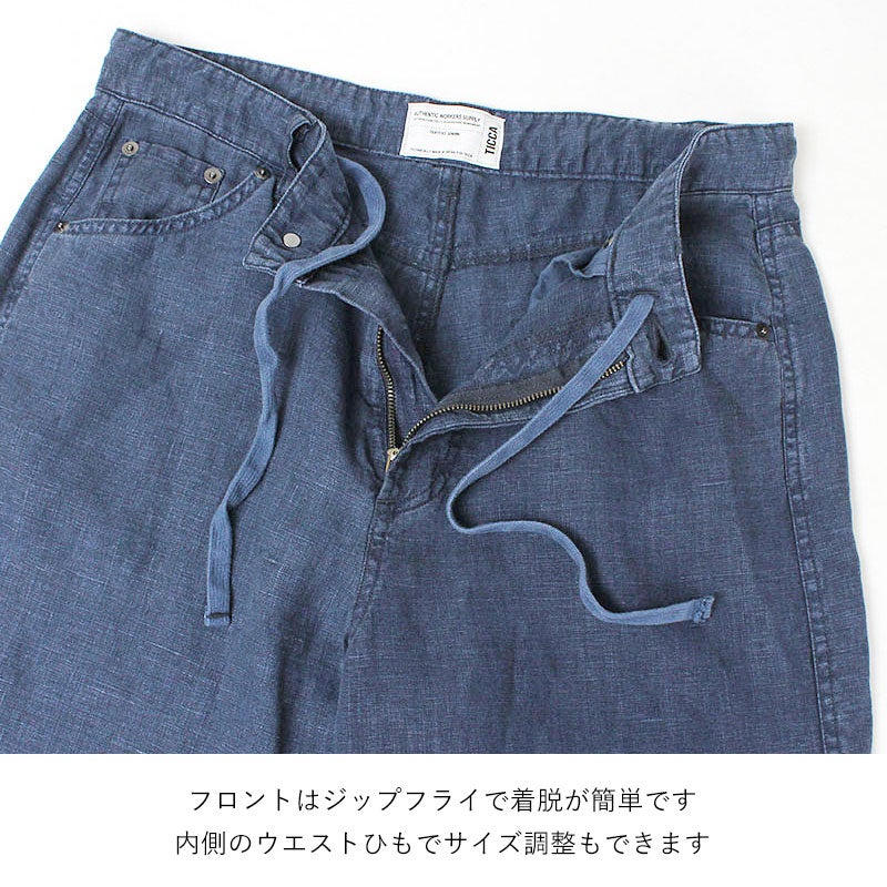 ウエストディテール