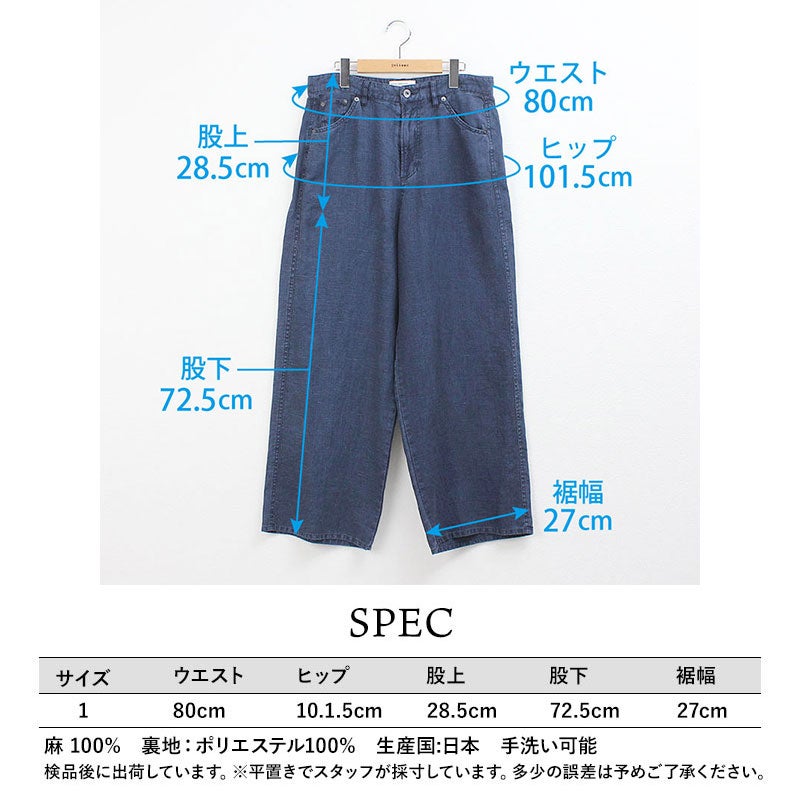スペック