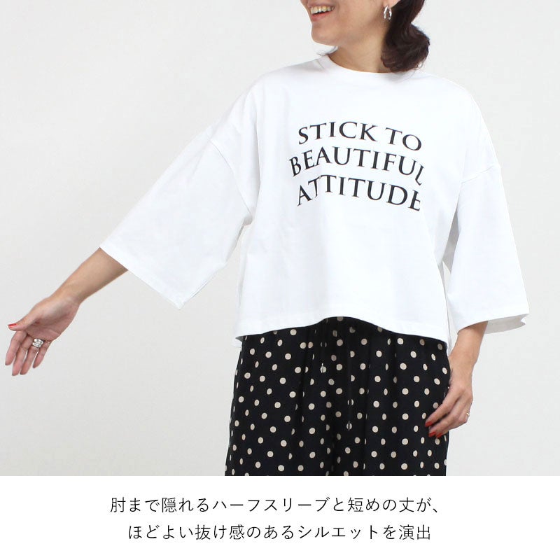 袖ゆったり