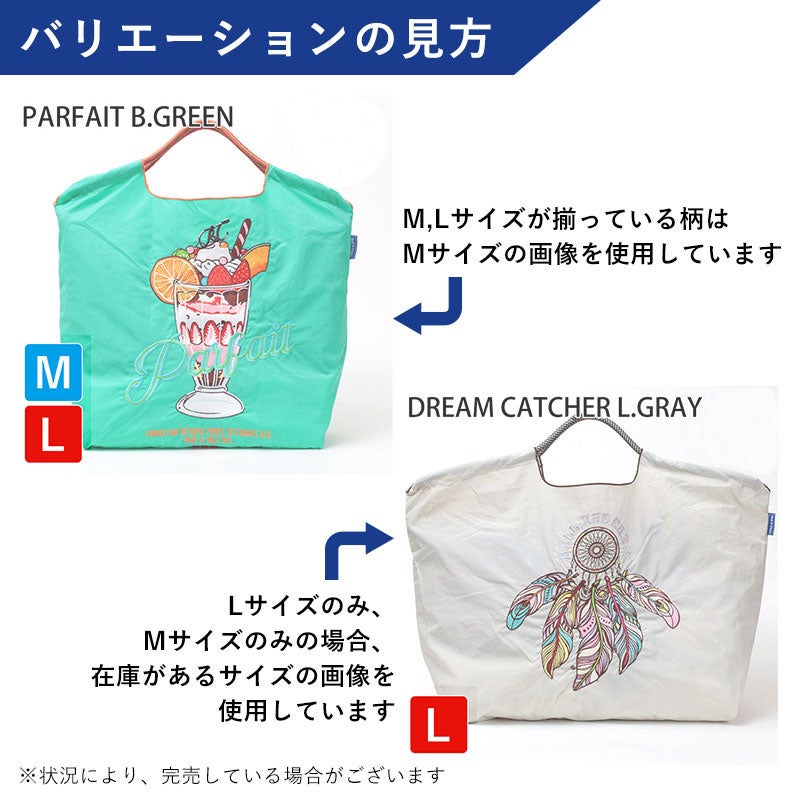 サイズの見方