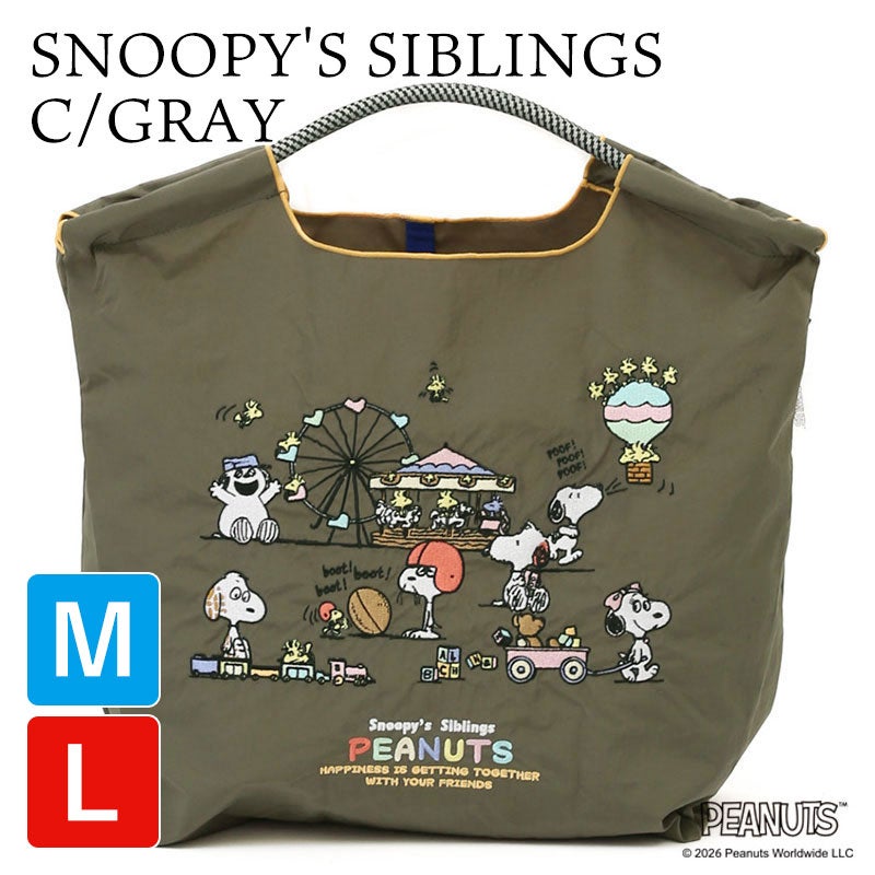 スヌーピーズSIBLINGSチャコール