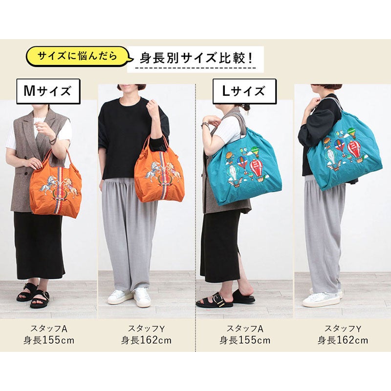 身長別サイズ比較