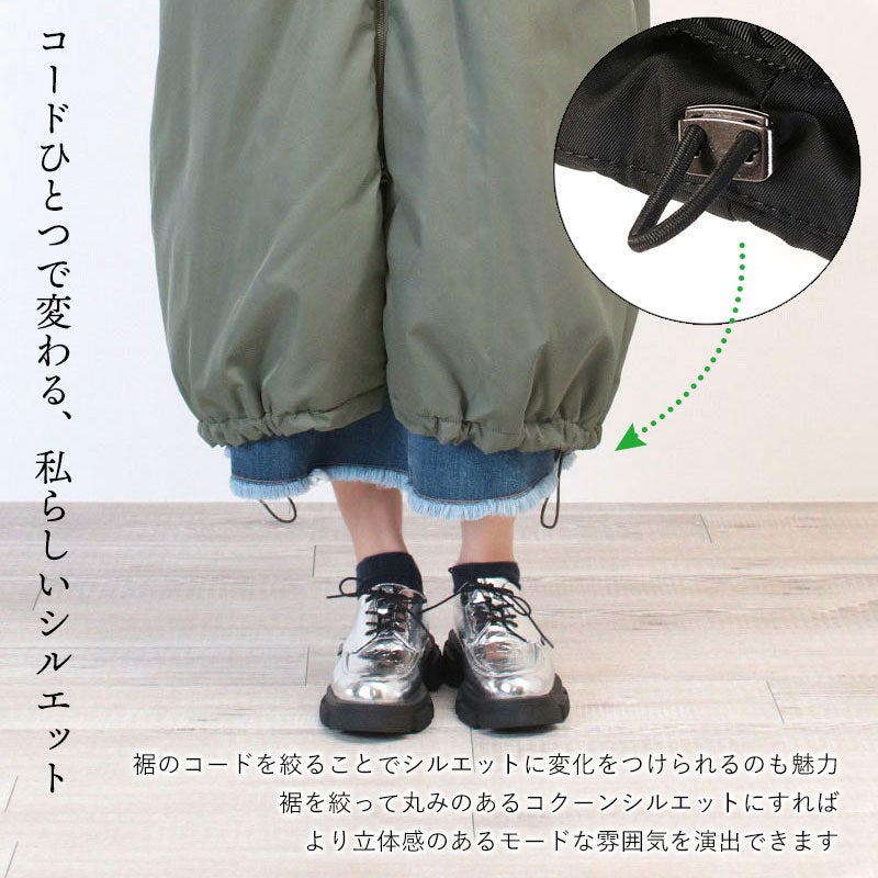 裾ディテール