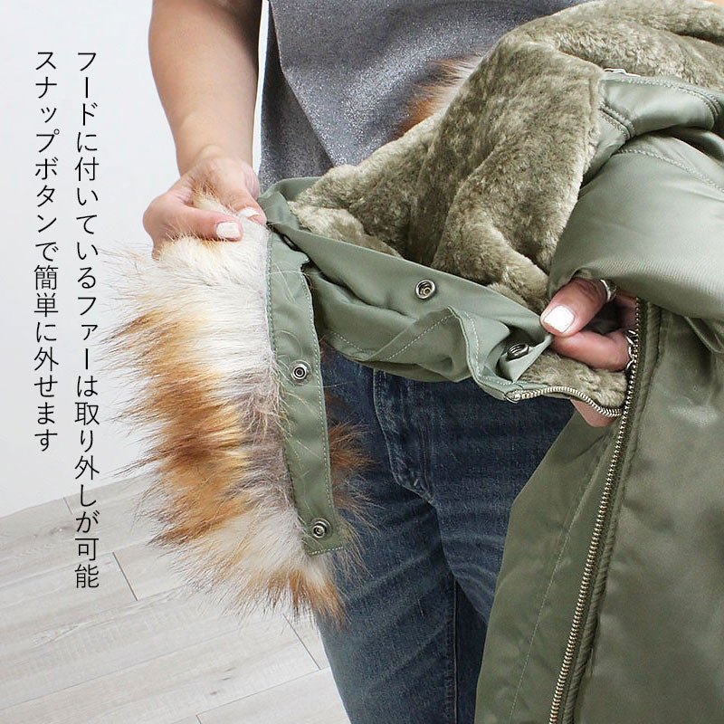 フェイクファー取外し可