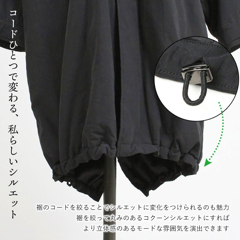 裾ディテール