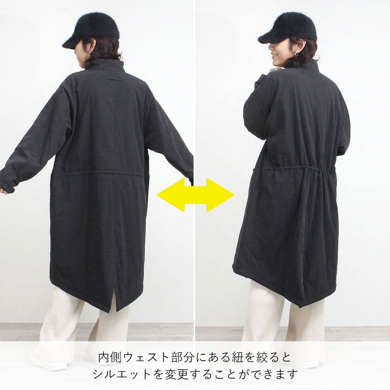 シルエット変えられます