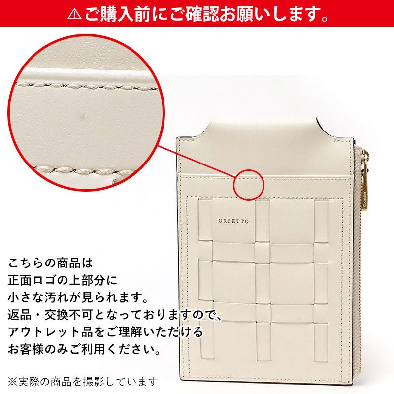 OUTLET詳細