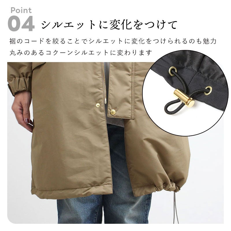 裾のデザイン変えられます