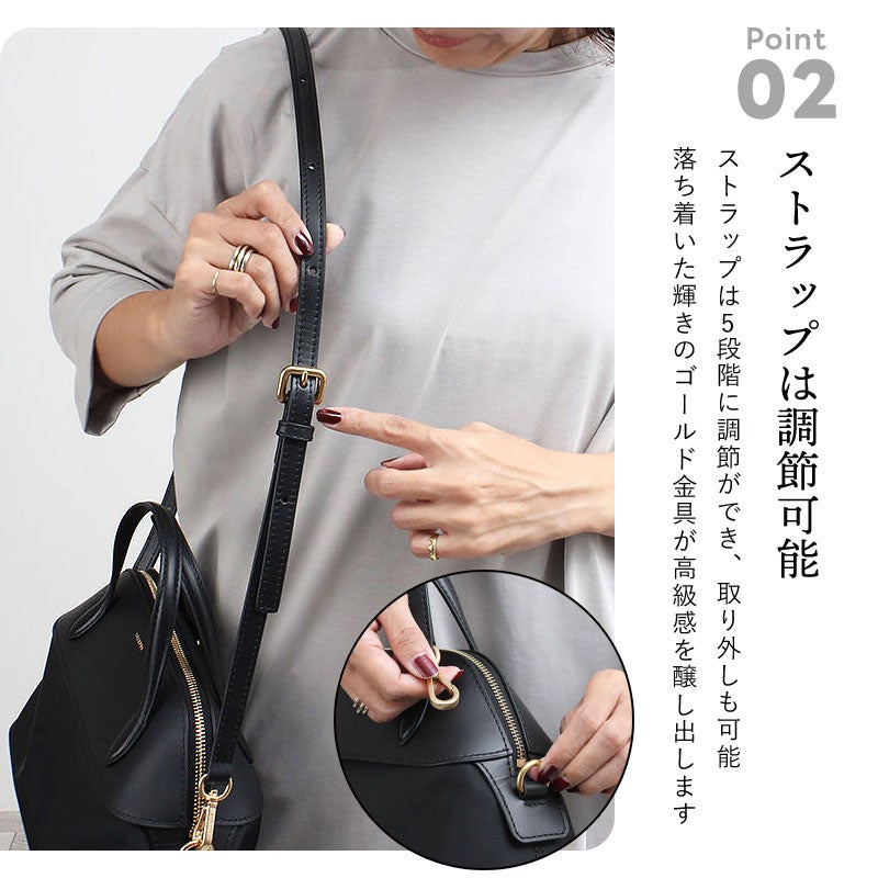 ストラップで調節