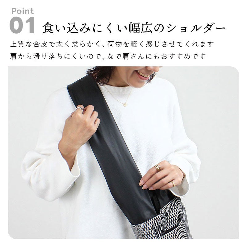 幅広ショルダー