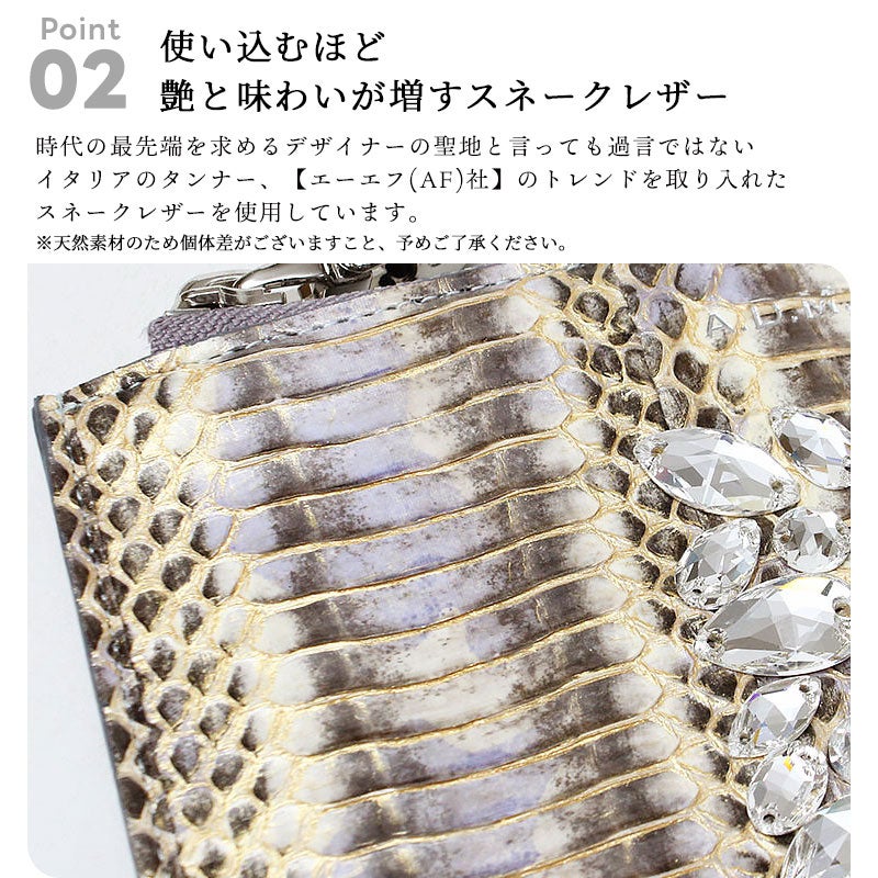 スネークレザー説明